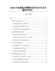 2026中国痛风治疗药物患者依从性及市场教育研究