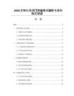 2026定制化免漆门商业模式创新与盈利模式探讨