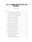 2026中国痛风药民营企业成长路径与战略转型报告