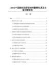 2026中国创新医疗器械特别审批通道企业申报策略