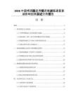 2026中国啤酒酿造用错流微滤膜通量衰减影响因素实证分析报告