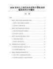 2026液体化工物流成本控制与节能减排实践案例分析报告