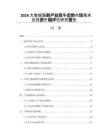 2026大数据服务产业竞争态势市场需求及投资价值评估研究报告