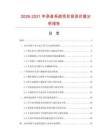 2026-2031年录音系统项目投资价值分析报告