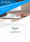 300357我武生物2025年财务分析报告-银行版