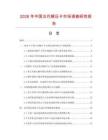 2026年中国五代解压卡市场调查研究报告