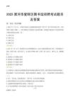 2025黑河爱辉区图书馆考试题目及答案