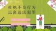 法制进校园预防未成年人犯罪中小学生法制教育PPT课件