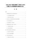 2026-2030中国线控微导导管行业市场发展趋势与前景展望战略研究报告
