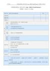 网络服务器搭建、配置与管理——Linux（RHEL9CentOSStream9）- 教案  04 配置与管理代理服务器
