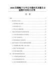2026高纯电子化学品市场格局演变及企业竞争策略白皮书