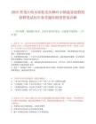 2025黑龙江哈尔滨松北区枫叶小镇温泉度假村招聘笔试历年参考题库附带答案详解.docx