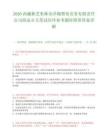 2026西藏林芝米林市洋确赞布劳务有限责任公司招录6人笔试历年参考题库附带答案详解.docx