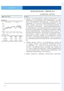宏观策略周报：静待右侧机会出现，均衡配置为主