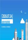 硅铁市场周报：成本支撑需求趋弱，预计硅铁震荡运行