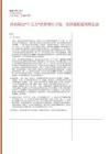 宏观周报：国内锚定“十五五”消费增长主线，美国通胀超预期走弱