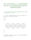2025云南普洱市墨江天下一双文旅体育集团有限公司第一批人员招聘笔试及拟与笔试历年参考题库附带答案详解.docx