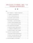 2026及未来5年中国温度／湿度／气压一体变送器行业发展研究报告