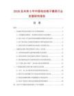 2026及未来5年中国电动梳子模具行业发展研究报告