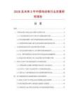 2026及未来5年中国电动笔行业发展研究报告