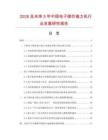 2026及未来5年中国电子缕纱强力机行业发展研究报告