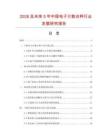 2026及未来5年中国电子计数台秤行业发展研究报告