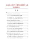 2026及未来5年中国电机接线柱行业发展研究报告