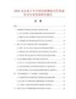 2026及未来5年中国直接侧装式色带液位计行业发展研究报告