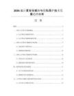 2026云计算安全威胁与隐私保护技术发展趋势分析