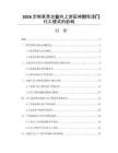 2026定制家具企业向上游延伸对免漆门代工模式的影响