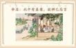 《红楼梦》命名：此中有真意，欲辨已忘言