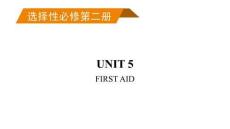 2027届高三英语（人教版）一轮复习课件：选择性必修第二册　UNIT 5　FIRST AID
