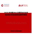 2025年中国RIA交易平台行业市场全景分析及前景机遇研判报告