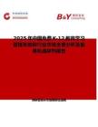 2025年中国免费K-12教育学习管理系统称行业市场全景分析及前景机遇研判报告