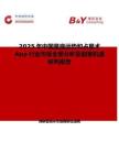 2025年中国星座运势和占星术App行业市场全景分析及前景机遇研判报告