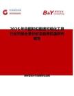 2025年中国知识图谱可视化工具行业市场全景分析及前景机遇研判报告