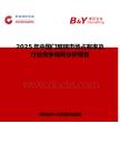 2025年中国门玻璃市场占有率及行业竞争格局分析报告
