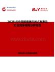 2025年中国雄蚕蛾市场占有率及行业竞争格局分析报告