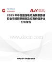 2025年中国液压电动角铁卷圆机行业市场前景预测及投资价值评估分析报告
