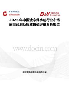 2025年中国液态保水剂行业市场前景预测及投资价值评估分析报告