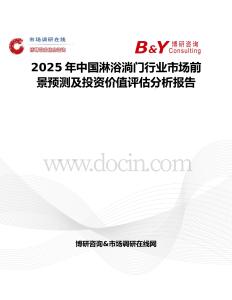 2025年中国淋浴淌门行业市场前景预测及投资价值评估分析报告