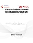 2025年中国淋浴衬垫行业市场前景预测及投资价值评估分析报告