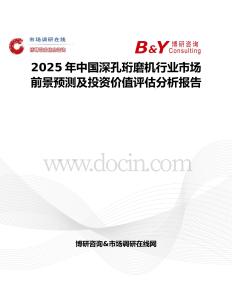 2025年中国深孔珩磨机行业市场前景预测及投资价值评估分析报告