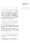 科技M顶之外：两条金律