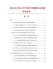 2026及未来5年中国立式曝机行业发展研究报告