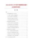 2026及未来5年中国竹筏脚踏推进器行业发展研究报告