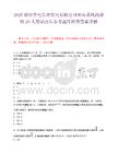 2025湖南华电长沙发电有限公司面向系统内招聘26人笔试历年参考题库附带答案详解.docx