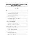 2026金属冶炼业市场现状分析供需平衡发展研究评估报告