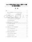 2026中国医用敷料行业出口竞争力与转型升级策略报告