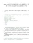 2026安邦护卫集团股份有限公司（省属国企）招聘31人笔试历年参考题库附带答案详解.docx